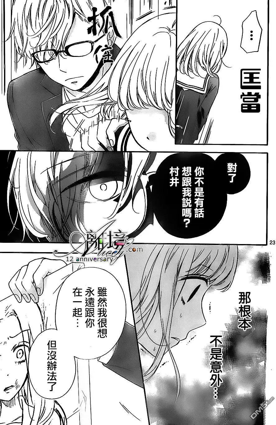 第24回 肖像画之恋