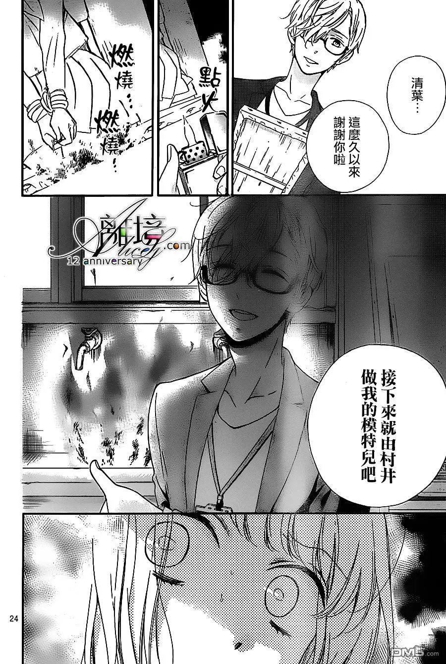 第24回 肖像画之恋