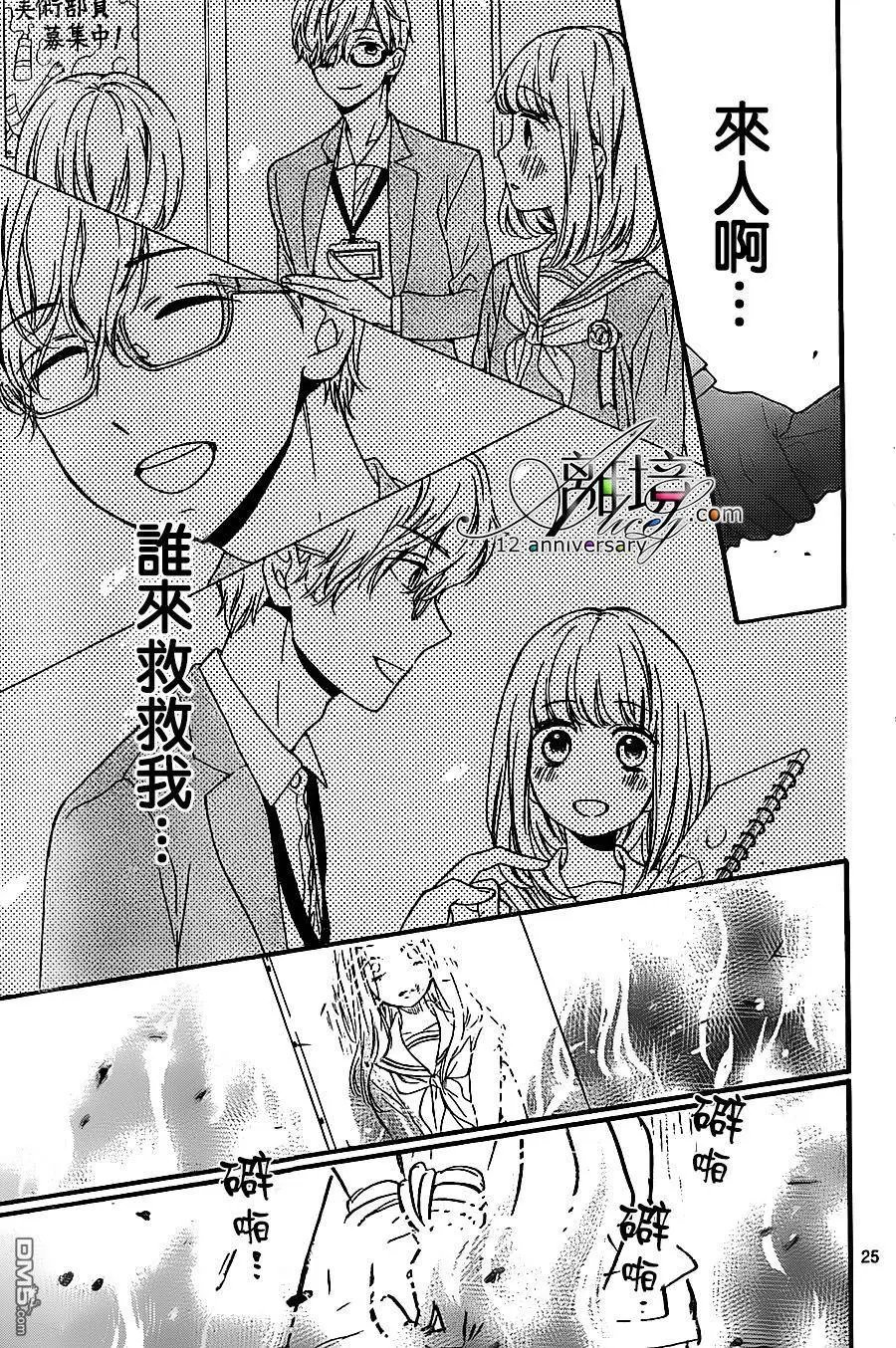 第24回 肖像画之恋