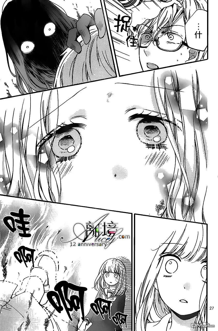 第24回 肖像画之恋