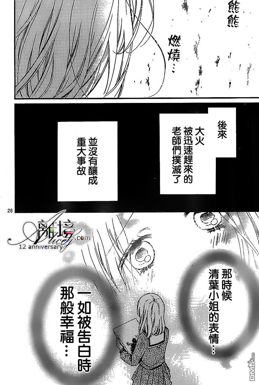第24回 肖像画之恋