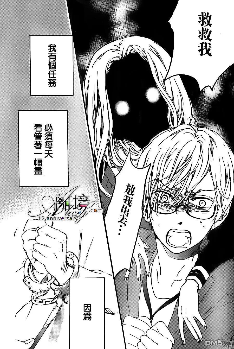 第24回 肖像画之恋