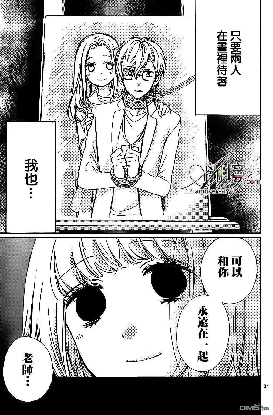 第24回 肖像画之恋
