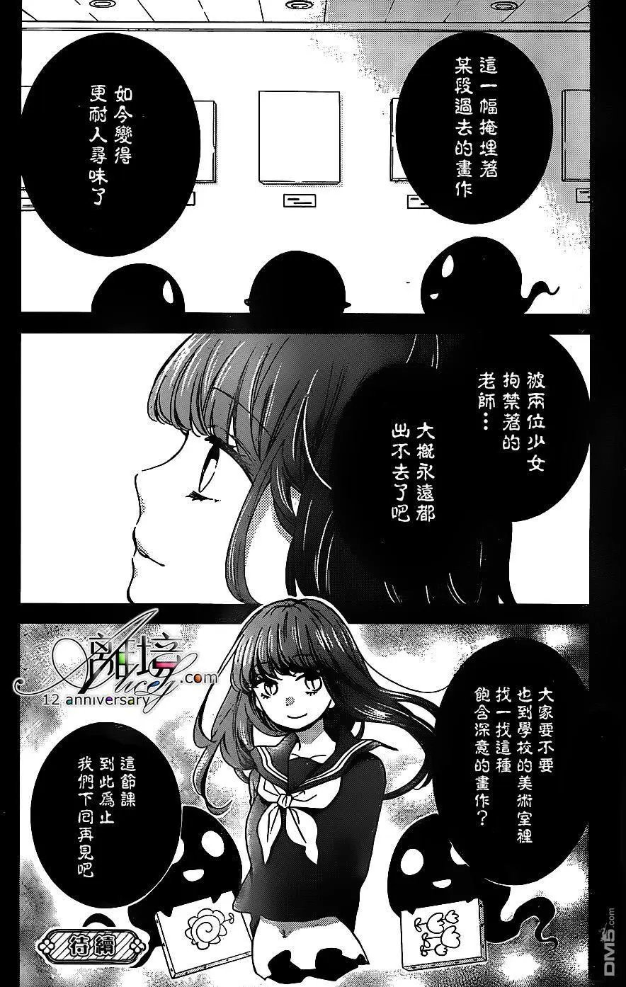 第24回 肖像画之恋