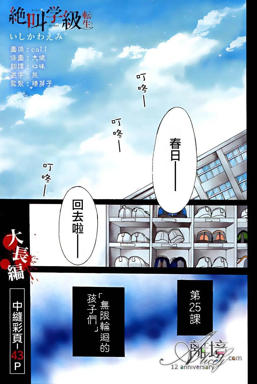 第25回