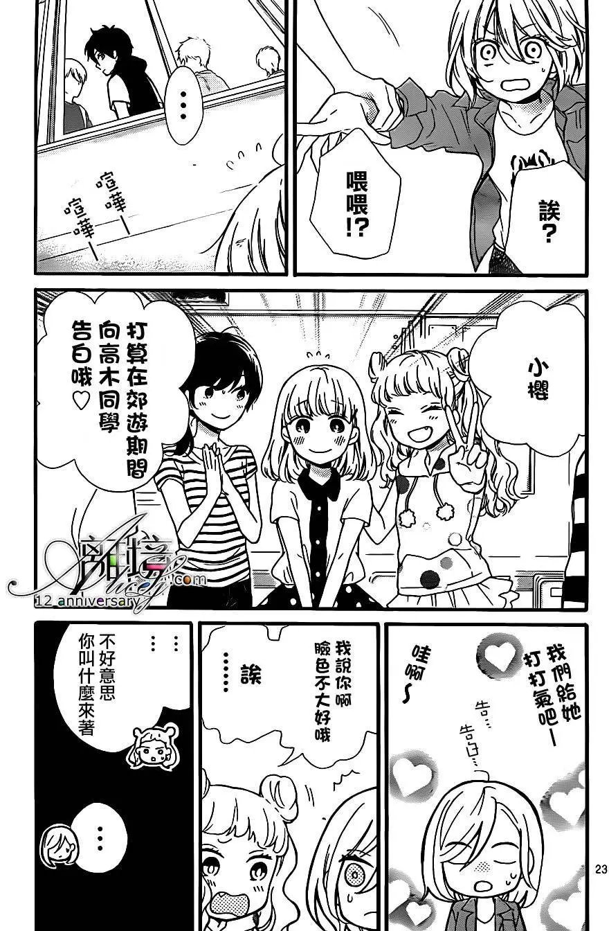 第25回