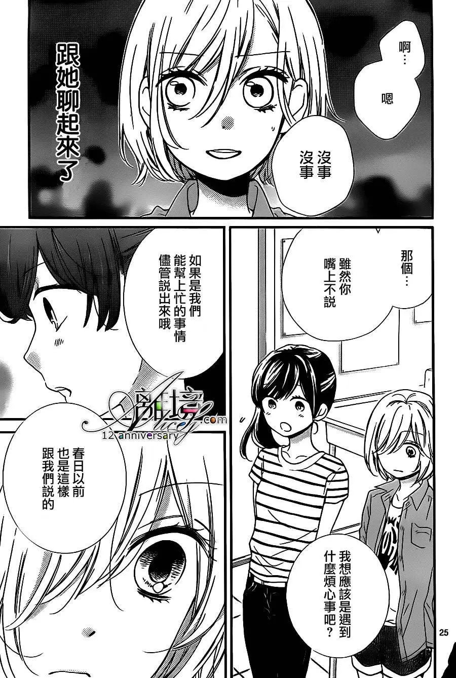 第25回