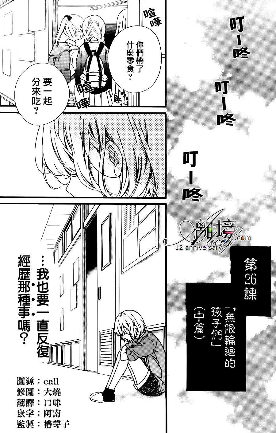 第26回 无限轮回的孩子们 中篇
