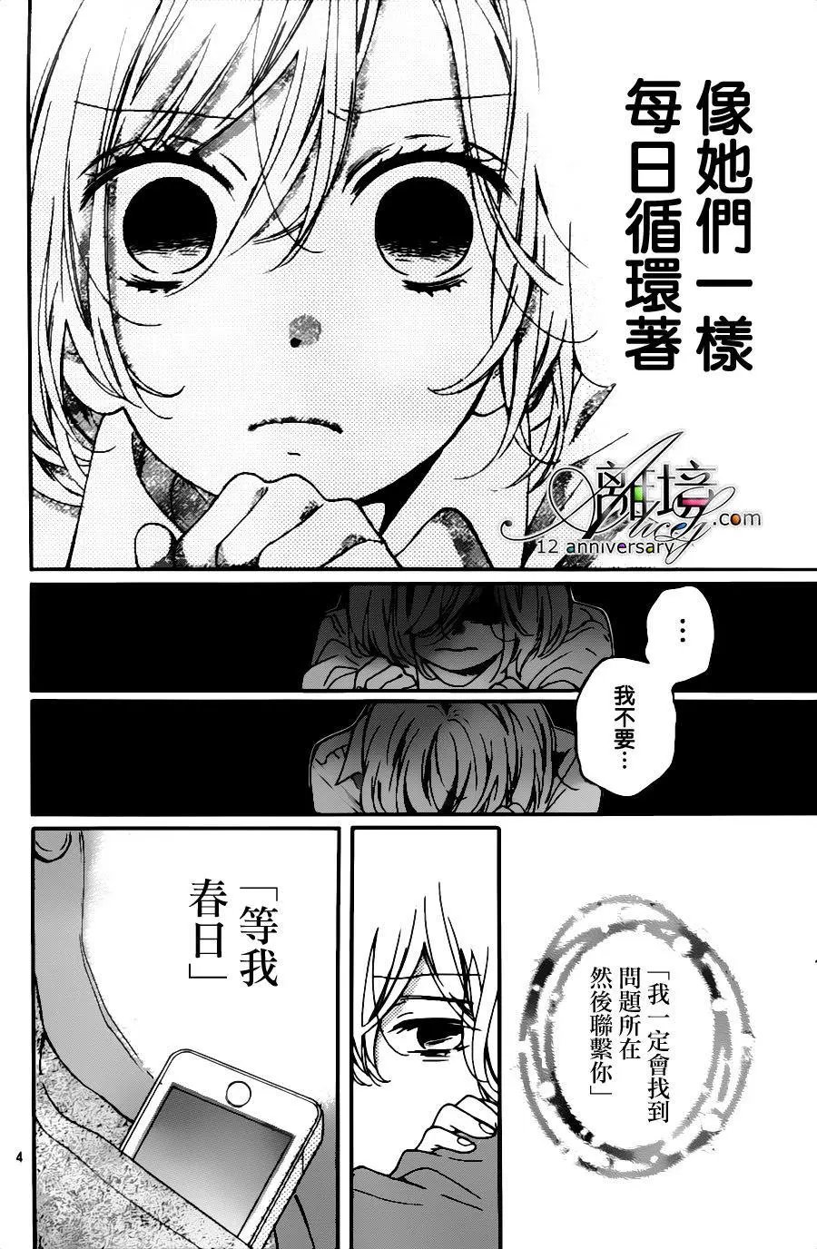第26回 无限轮回的孩子们 中篇