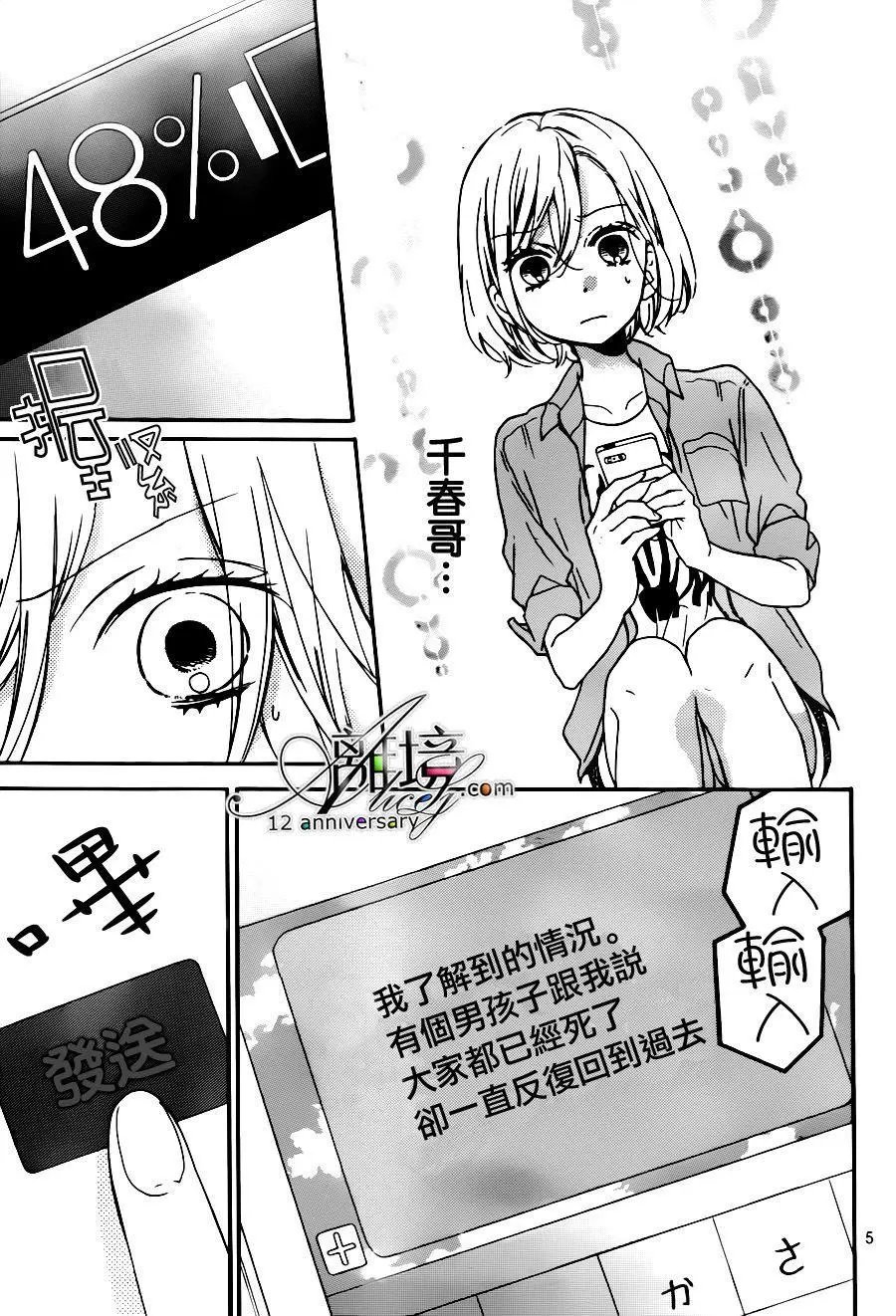 第26回 无限轮回的孩子们 中篇