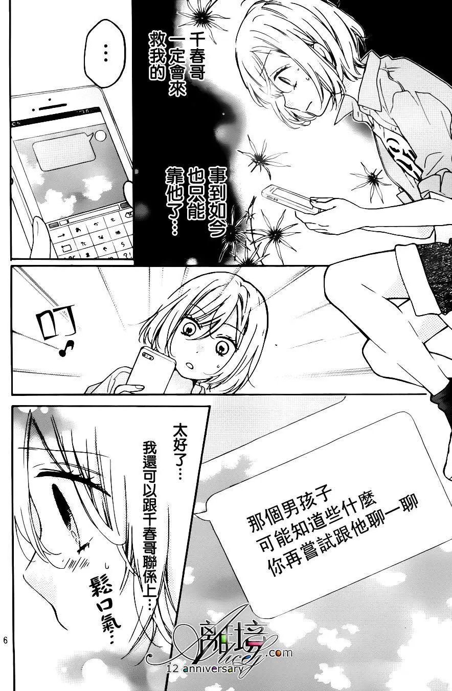 第26回 无限轮回的孩子们 中篇