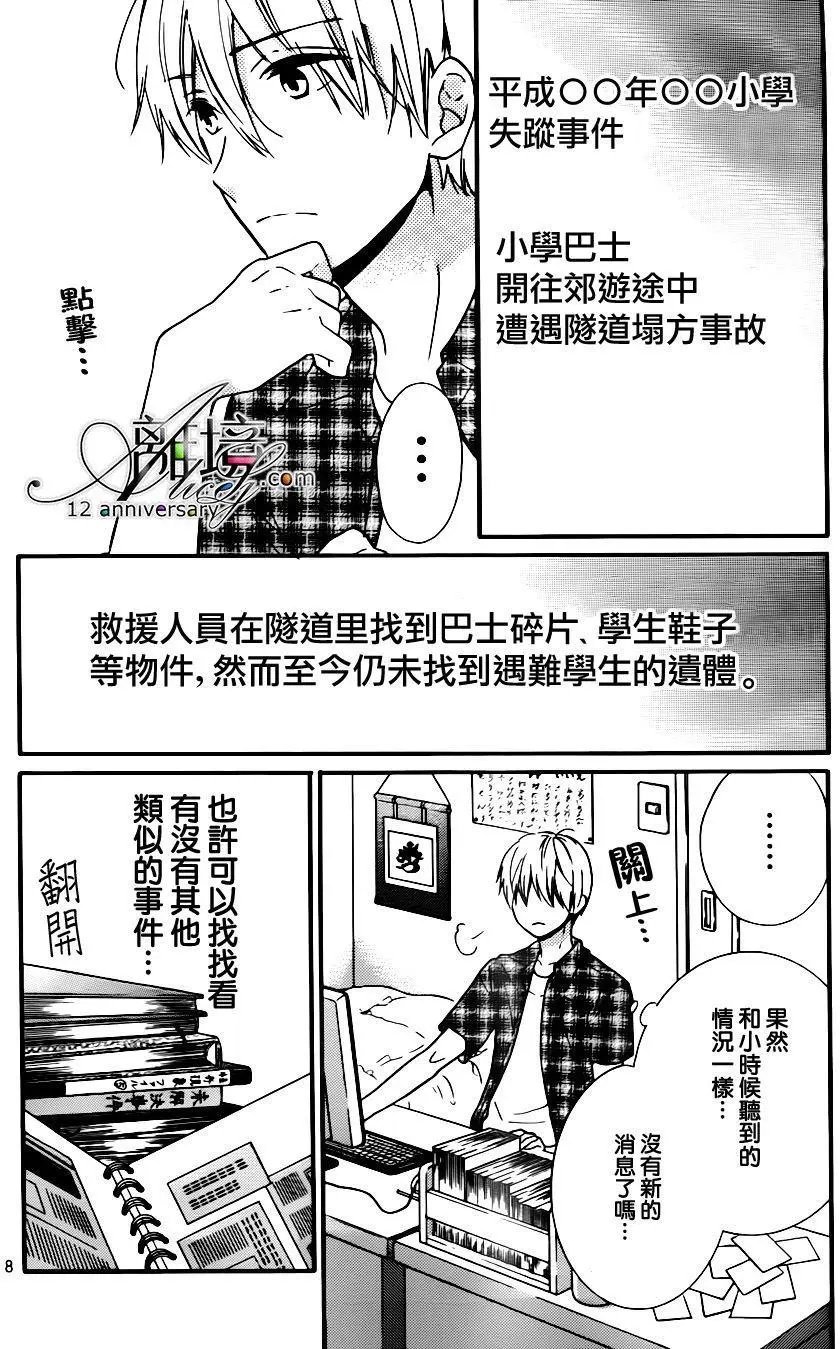 第26回 无限轮回的孩子们 中篇