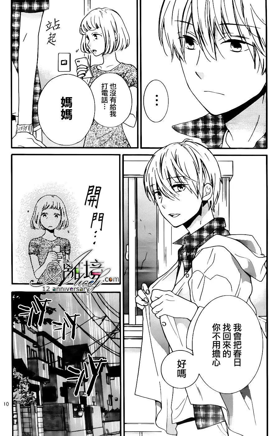 第26回 无限轮回的孩子们 中篇