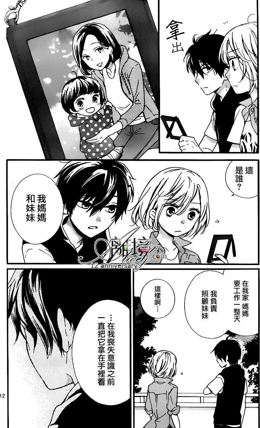 第26回 无限轮回的孩子们 中篇