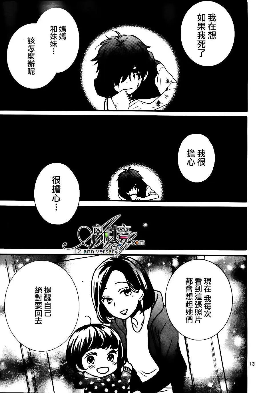 第26回 无限轮回的孩子们 中篇