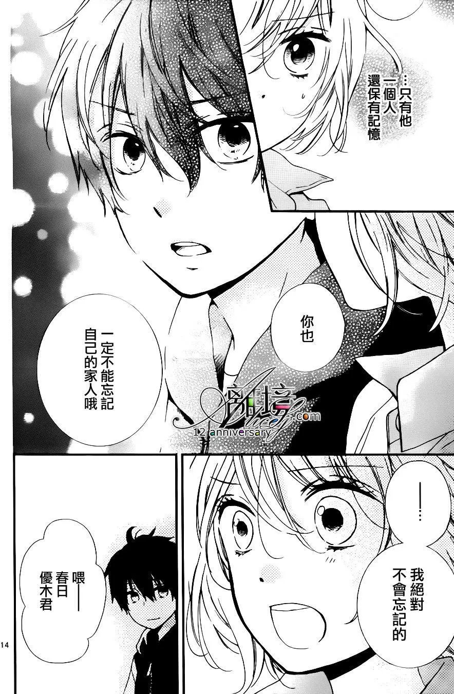 第26回 无限轮回的孩子们 中篇
