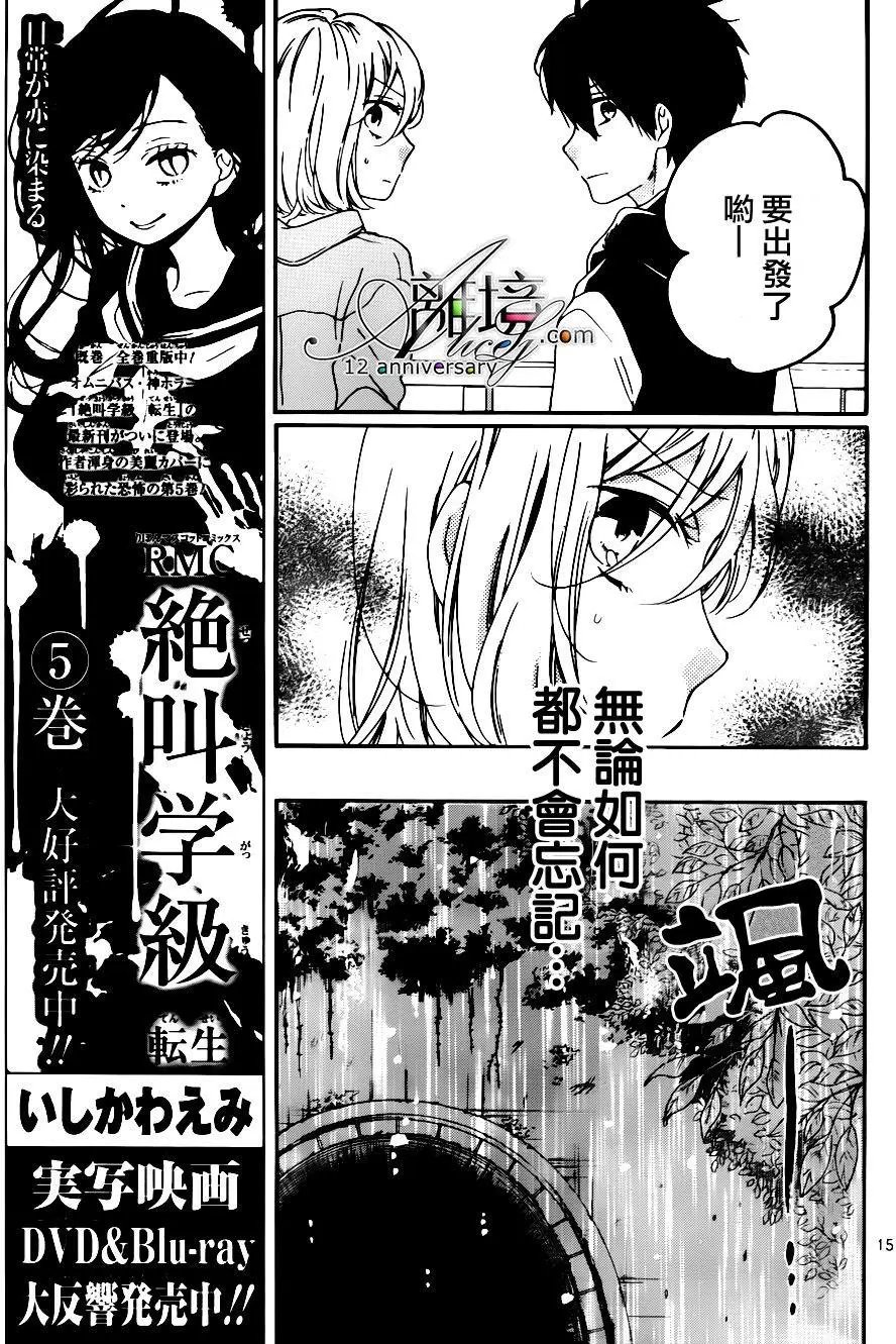 第26回 无限轮回的孩子们 中篇