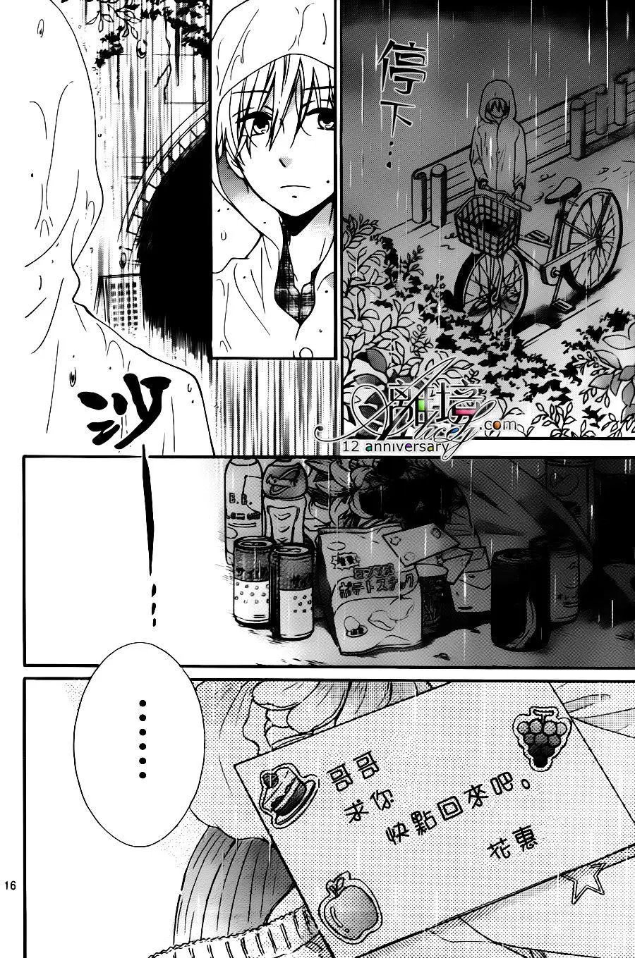 第26回 无限轮回的孩子们 中篇