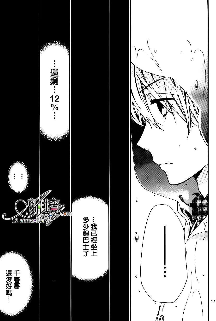 第26回 无限轮回的孩子们 中篇