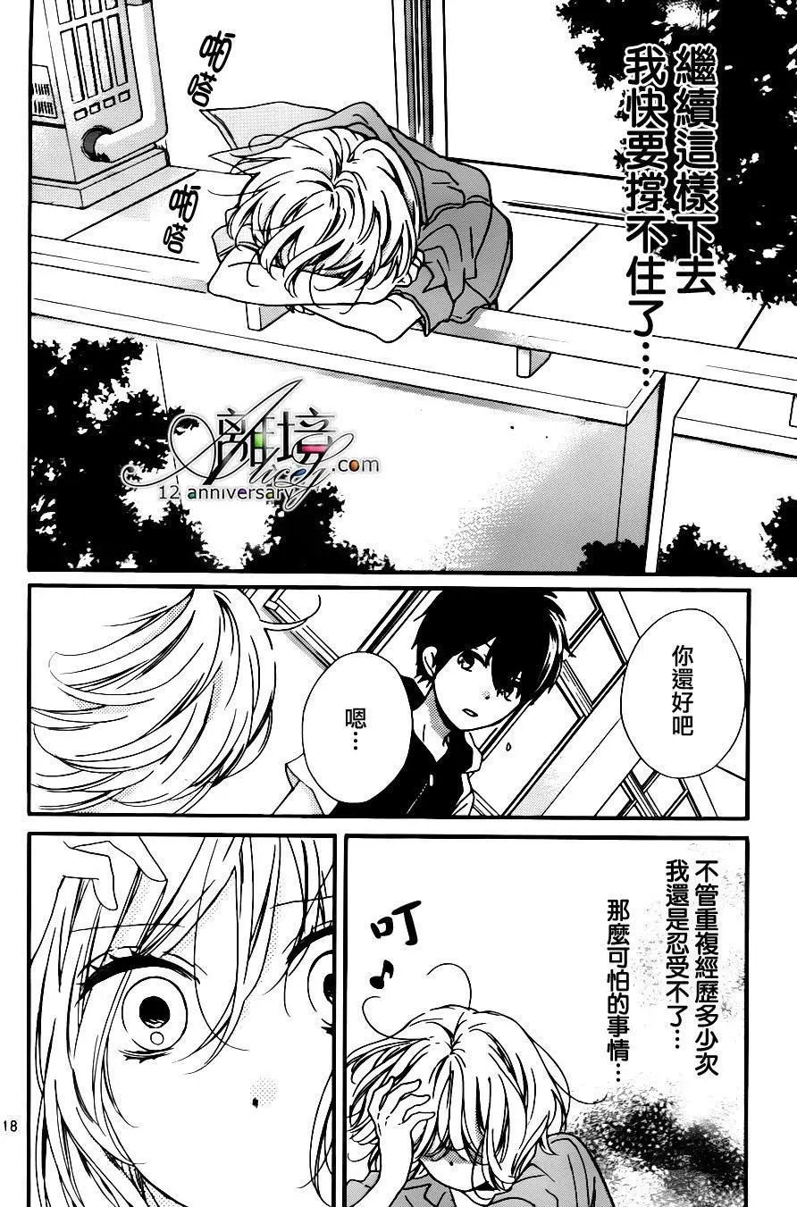 第26回 无限轮回的孩子们 中篇
