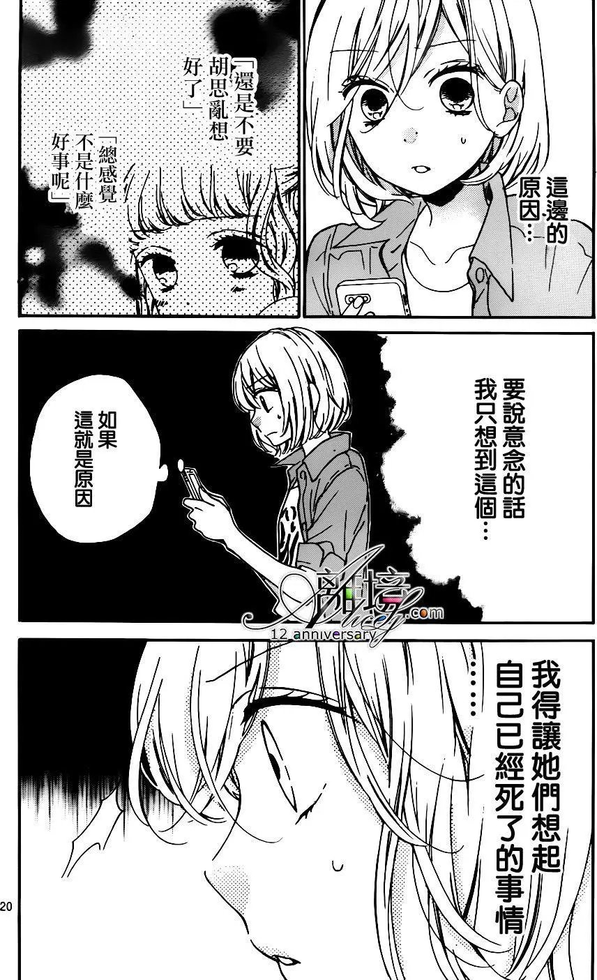 第26回 无限轮回的孩子们 中篇