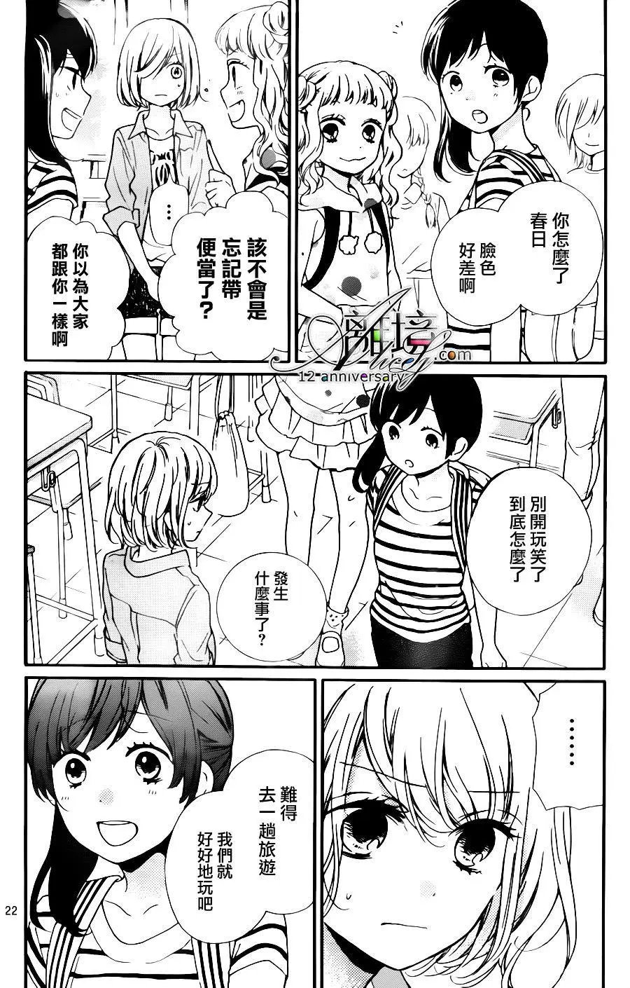 第26回 无限轮回的孩子们 中篇