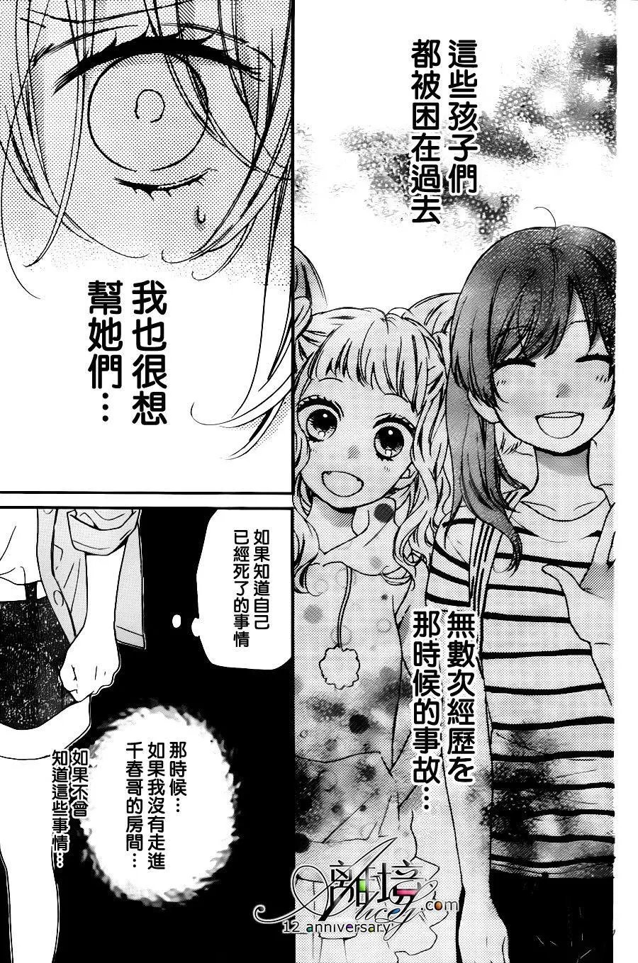 第26回 无限轮回的孩子们 中篇