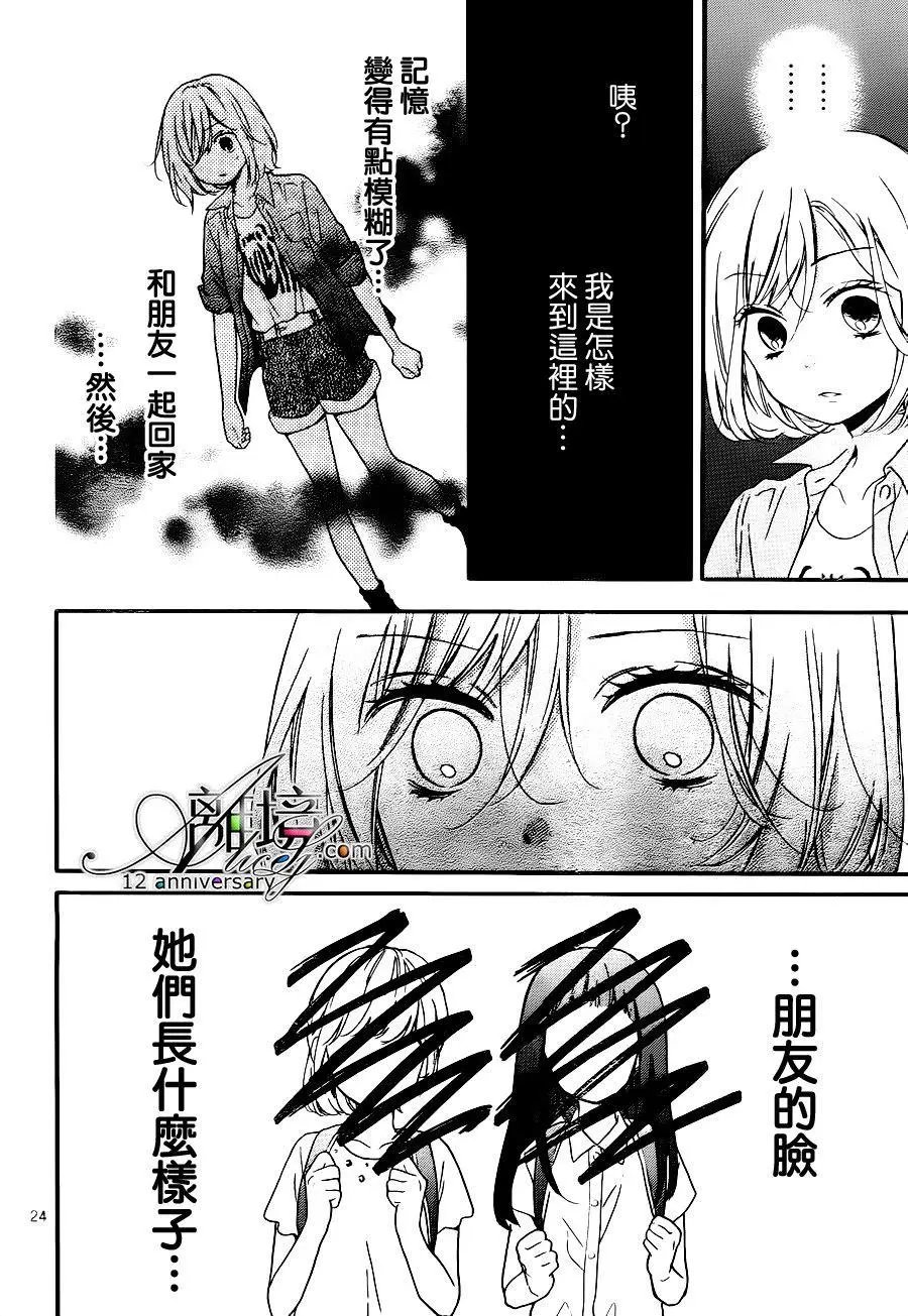 第26回 无限轮回的孩子们 中篇