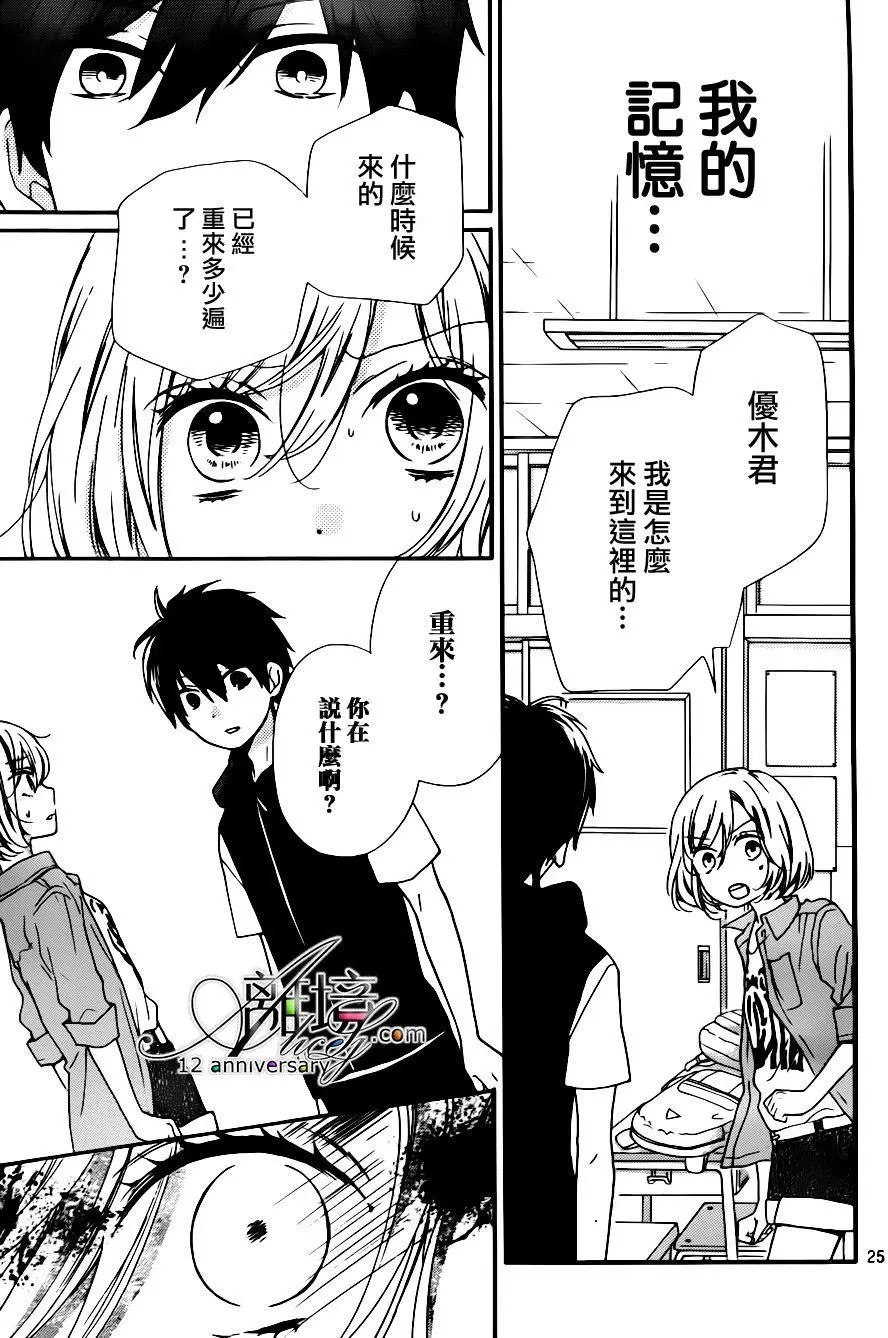 第26回 无限轮回的孩子们 中篇