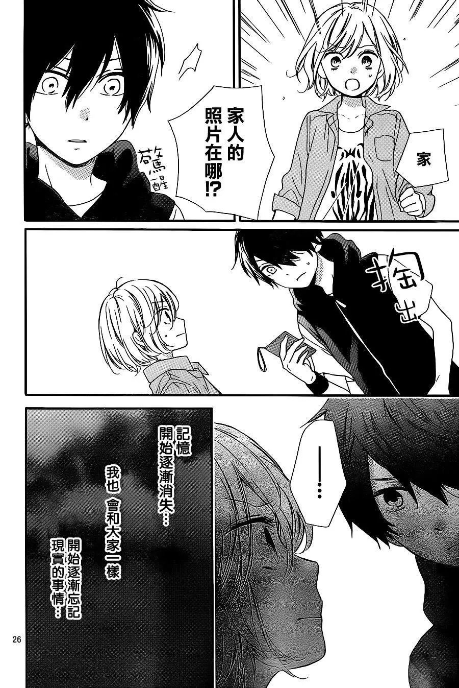 第26回 无限轮回的孩子们 中篇