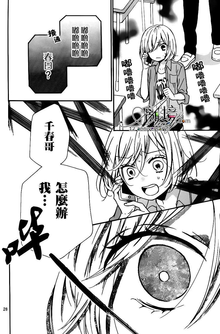 第26回 无限轮回的孩子们 中篇