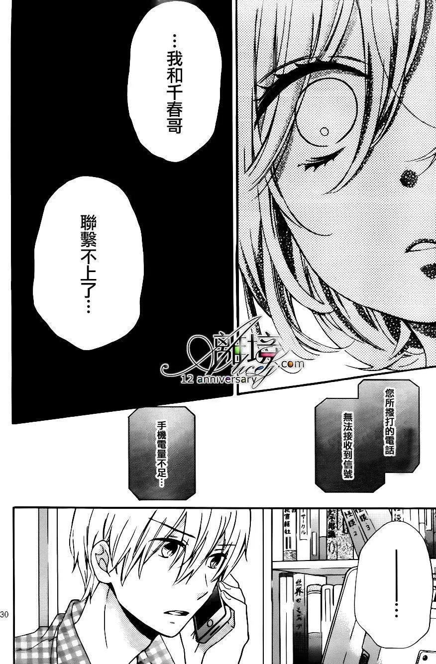 第26回 无限轮回的孩子们 中篇