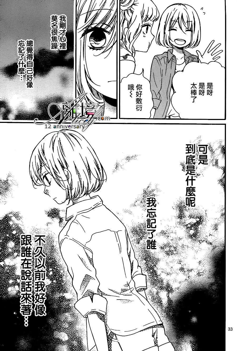 第26回 无限轮回的孩子们 中篇