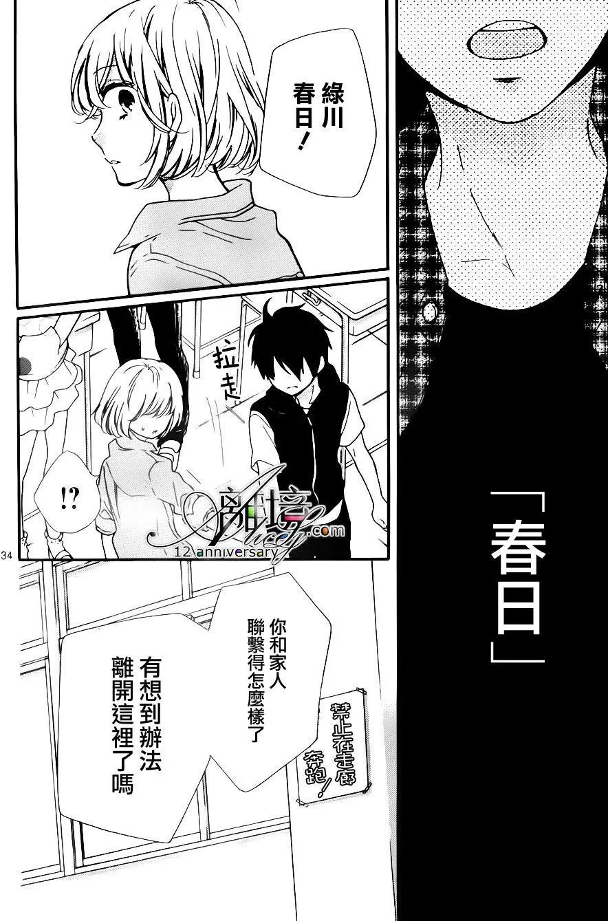 第26回 无限轮回的孩子们 中篇