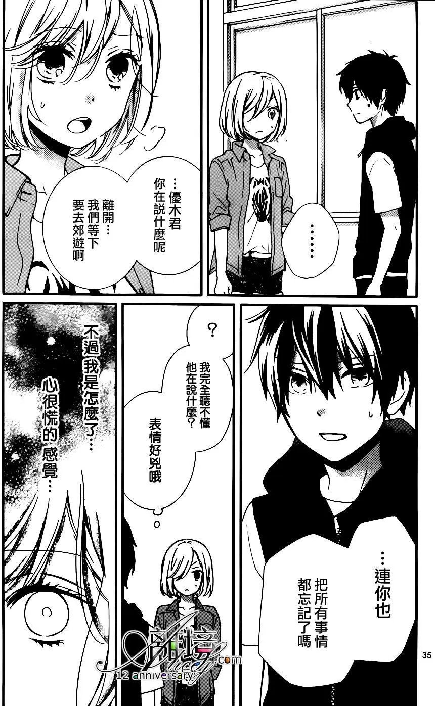 第26回 无限轮回的孩子们 中篇