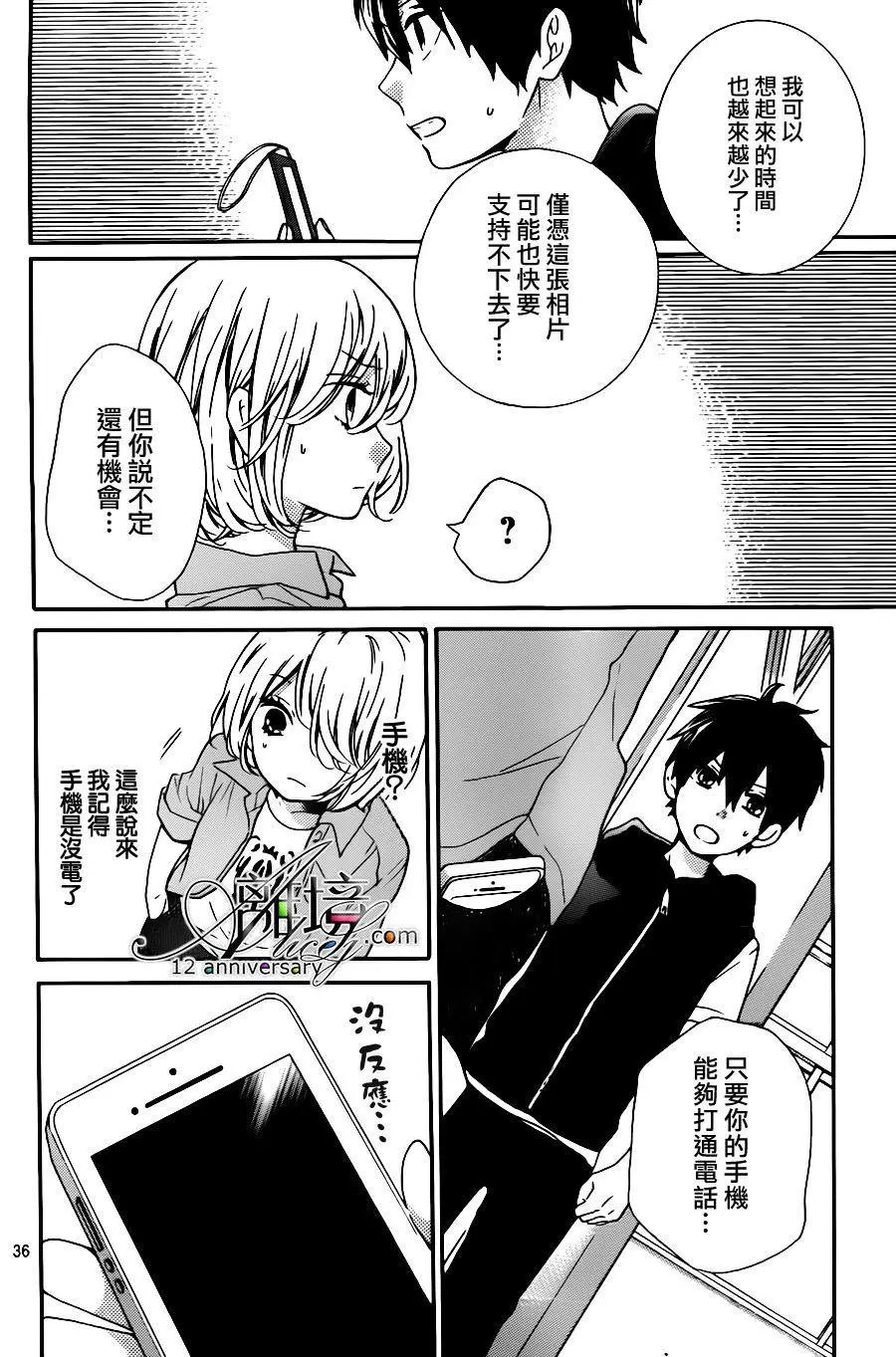 第26回 无限轮回的孩子们 中篇