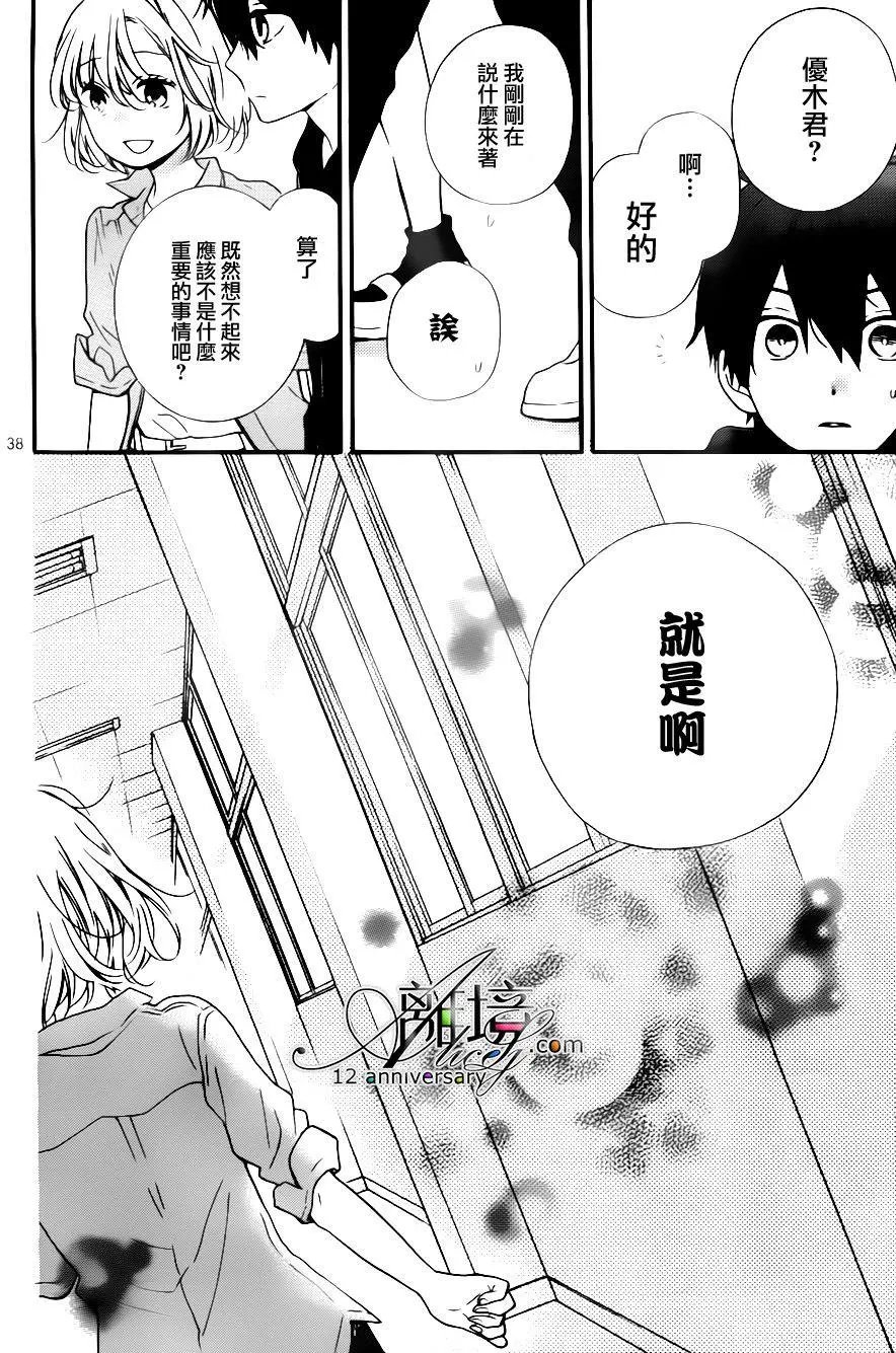 第26回 无限轮回的孩子们 中篇