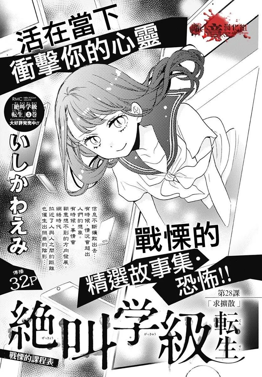 第28回