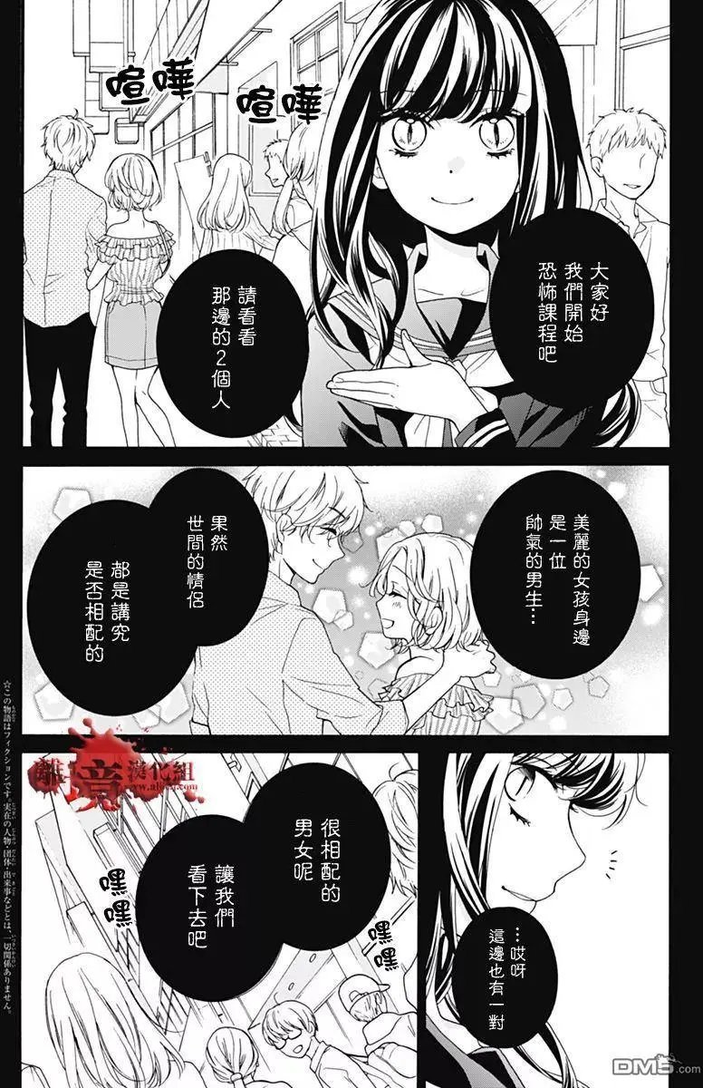 第30回 笼中的恋人