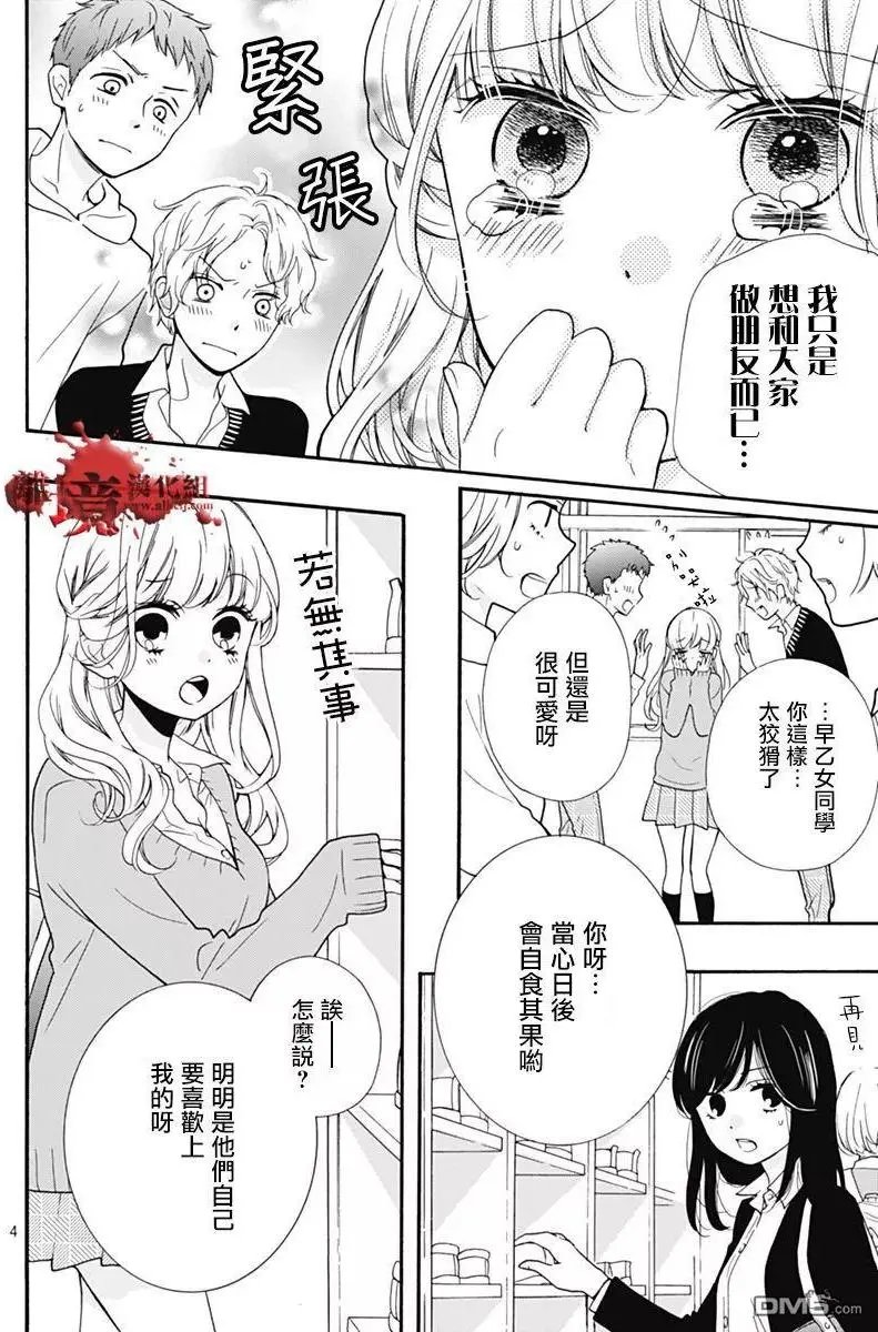 第30回 笼中的恋人
