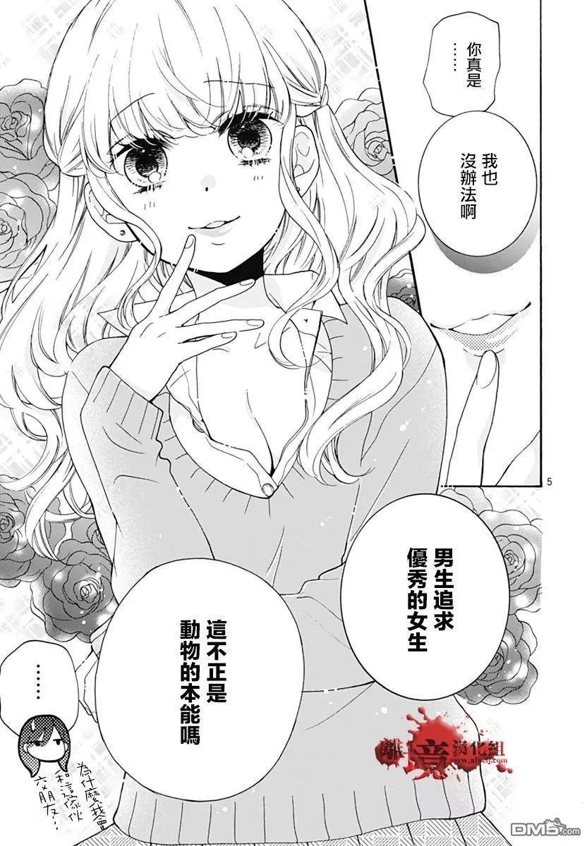 第30回 笼中的恋人