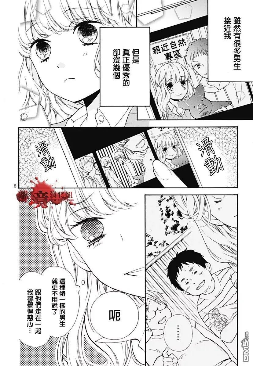 第30回 笼中的恋人
