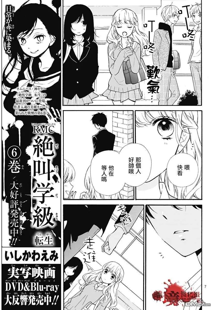 第30回 笼中的恋人