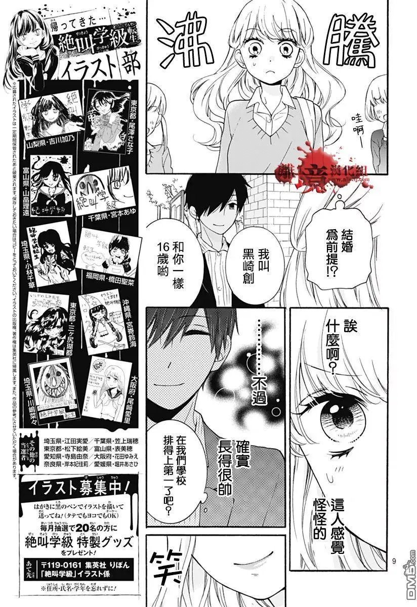 第30回 笼中的恋人