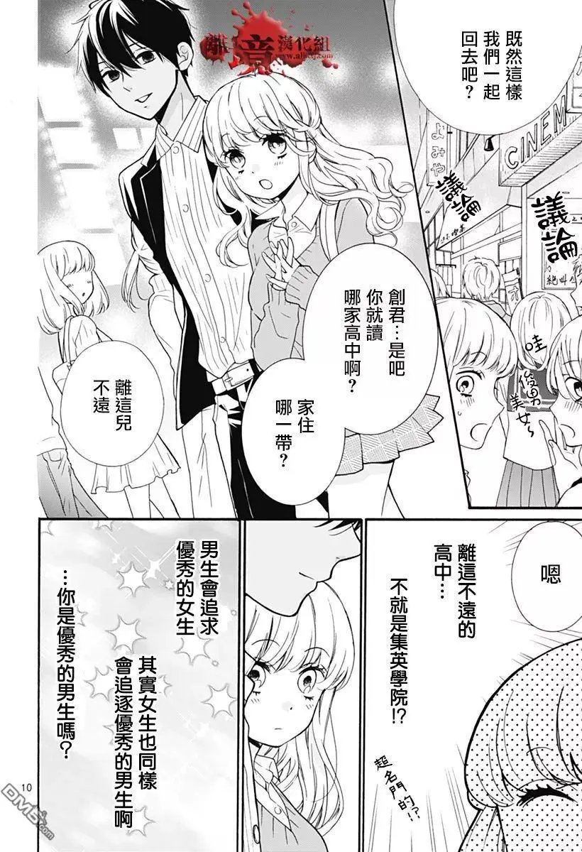 第30回 笼中的恋人