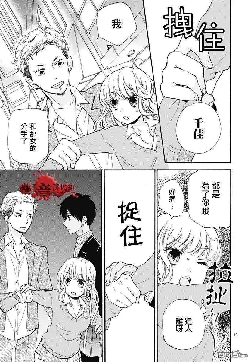 第30回 笼中的恋人