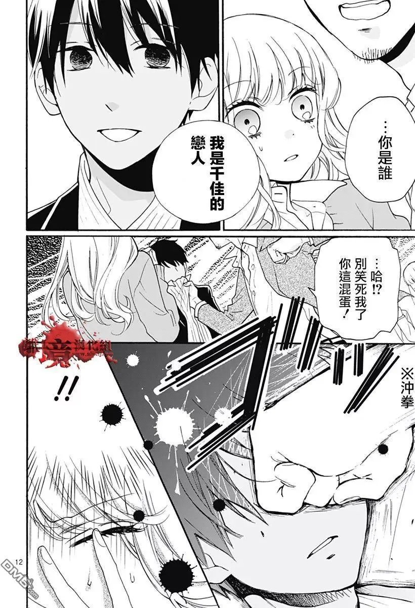 第30回 笼中的恋人