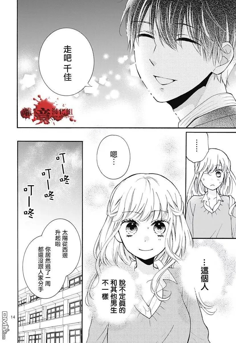 第30回 笼中的恋人