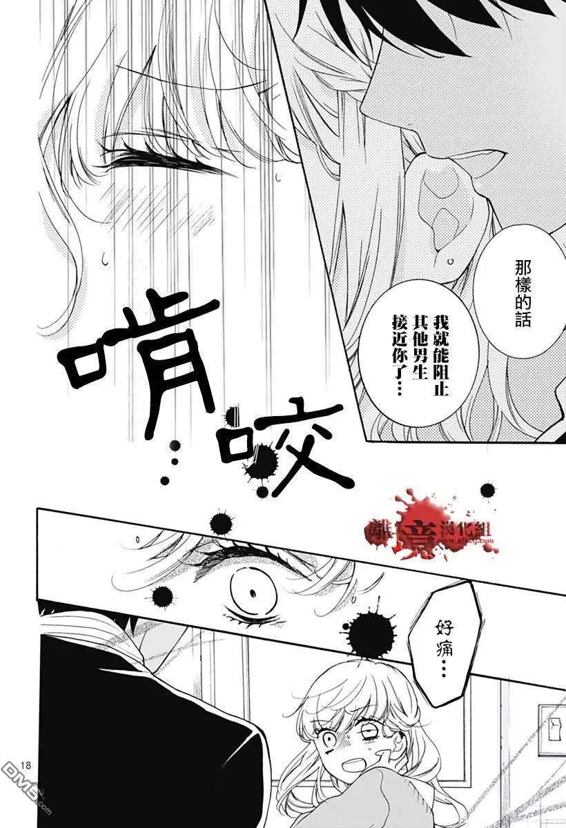 第30回 笼中的恋人