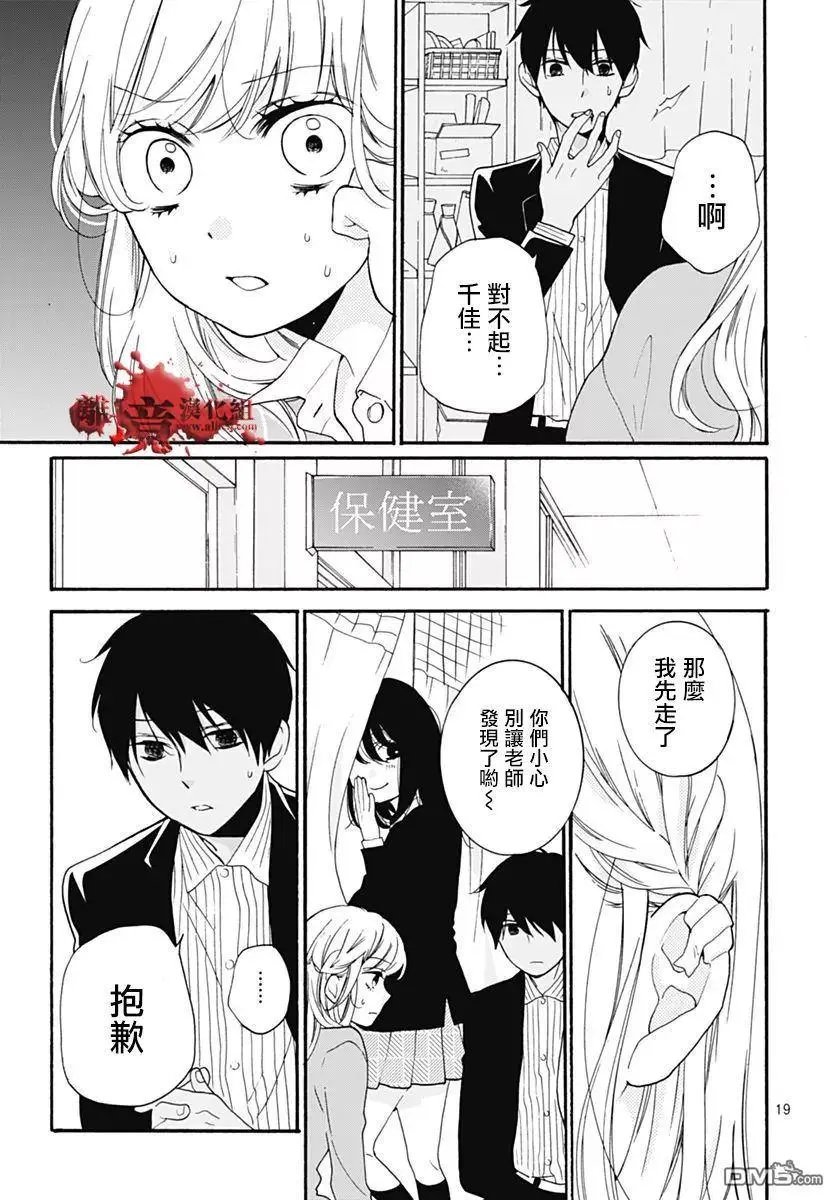 第30回 笼中的恋人